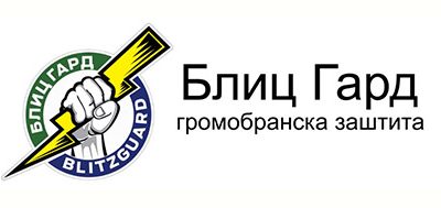 БЛИЦ ГАРД