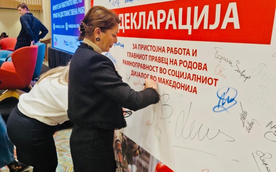 Потпишана Декларација за пристојна работа