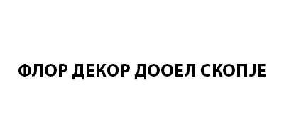 ФЛОР ДЕКОР Дооел Скопје