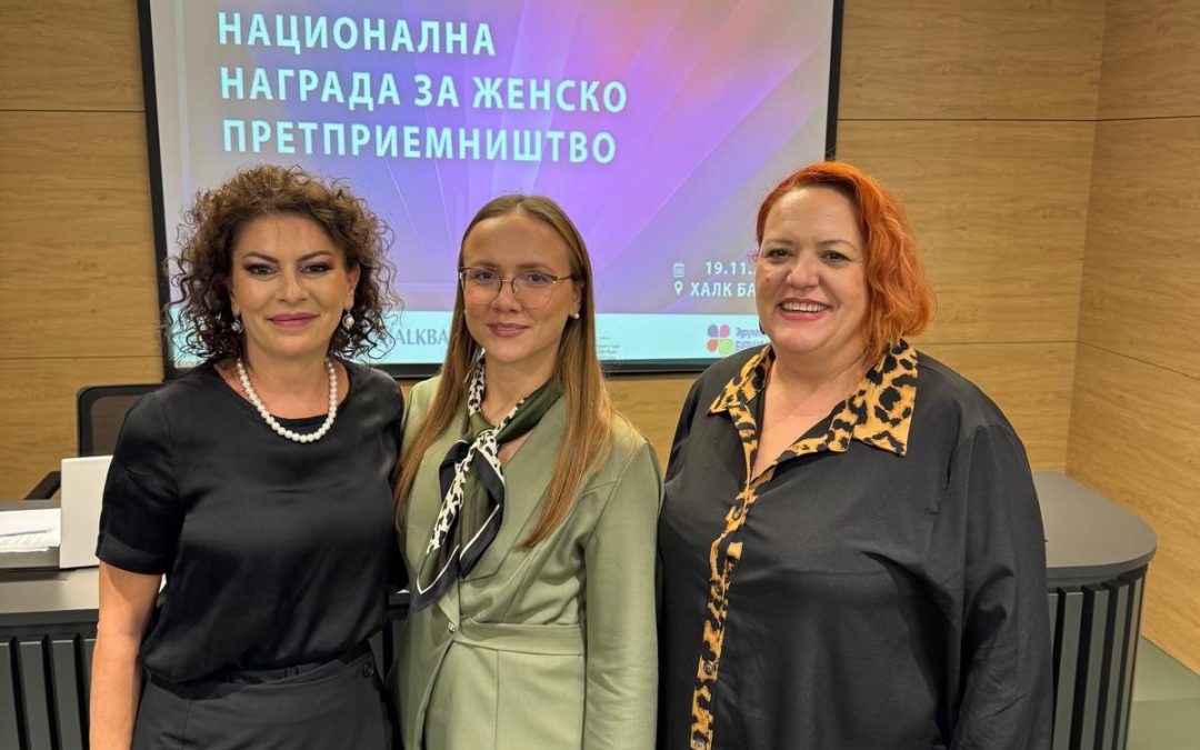 МБСК присуствуваше на доделувањето на Националната награда за женско претприемништво