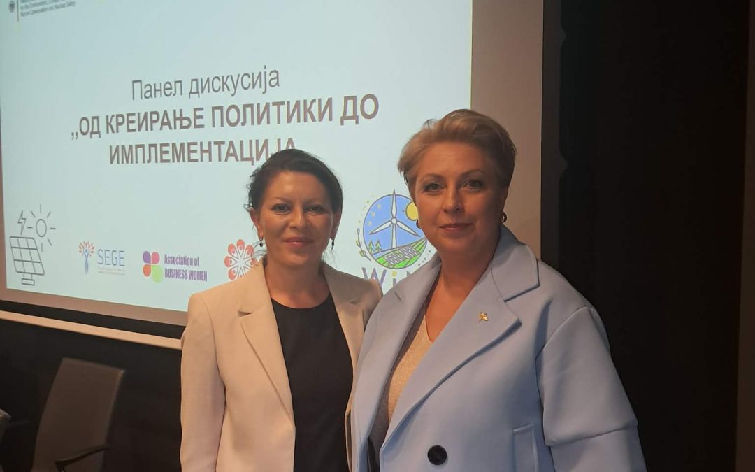 Претседателката на МБСК присуствуваше на конференцијата „Женски лидерски дијалог во енергетиката“