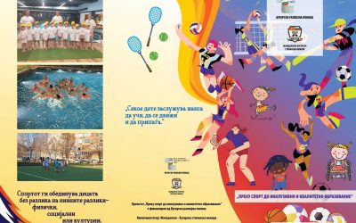 ПРОЕКТ: „Преку спорт до инклузивно и квалитетно образование“