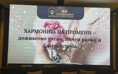 МБСК како поддржувач на настанот „Хармонија на промени – доживотно учење, личен развој и благосостојба“